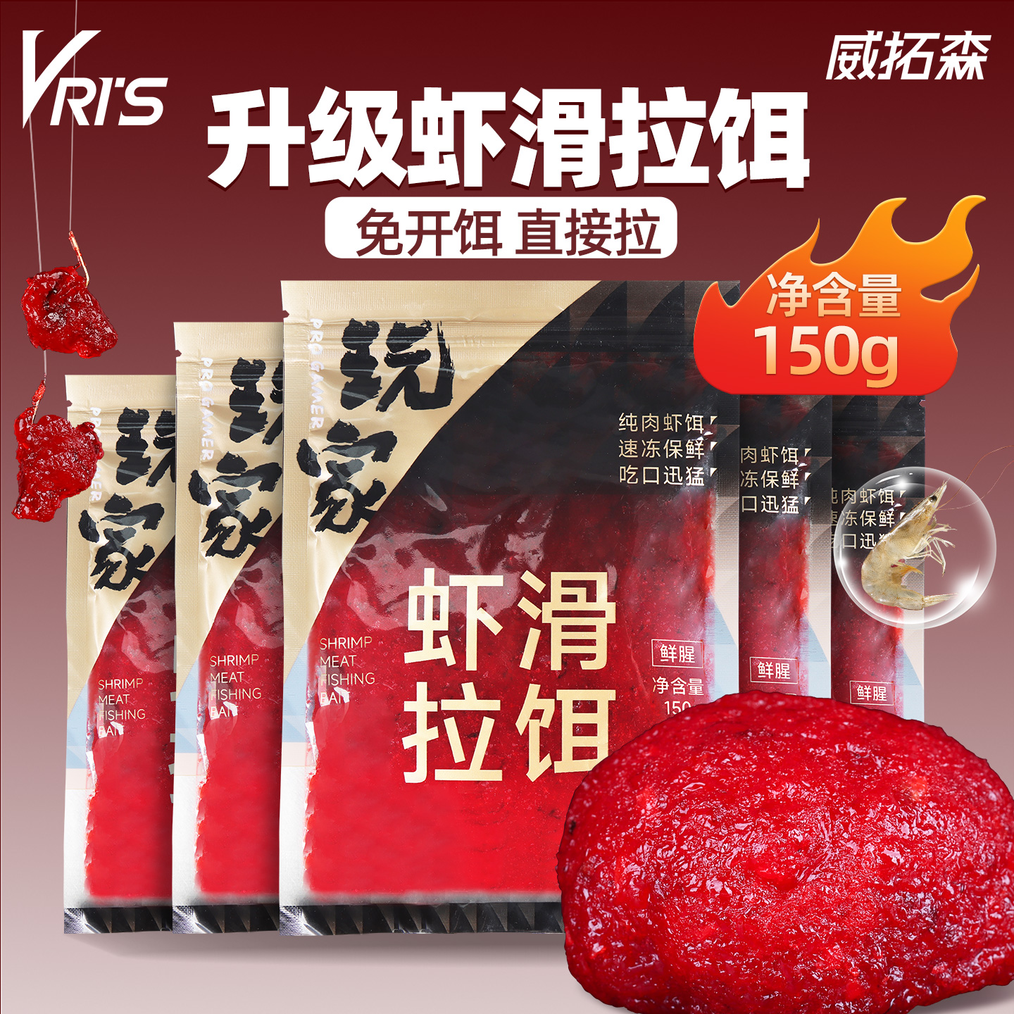 威拓森成品野钓黑坑罗非饵料