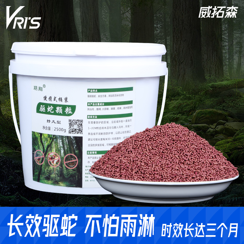 雄黄驱蛇粉驱蛇颗粒防雨长效防蛇