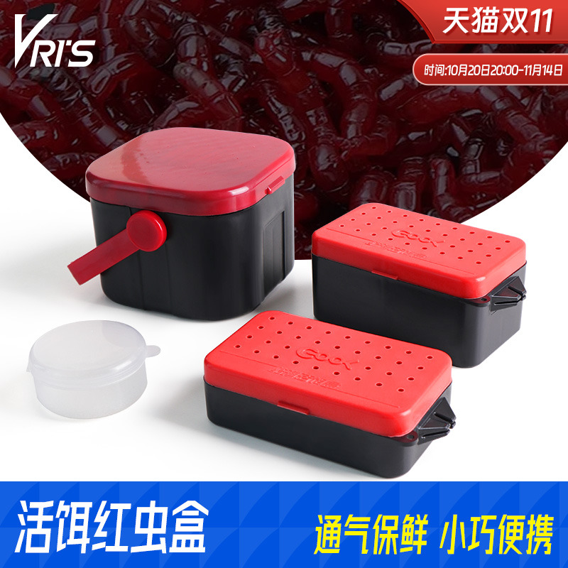 蚯蚓盒红虫活饵专用饵料盒盒子