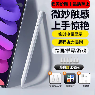 细头尖头通用型电容笔适用苹果ipad手机绘画触屏笔pencil二代平替