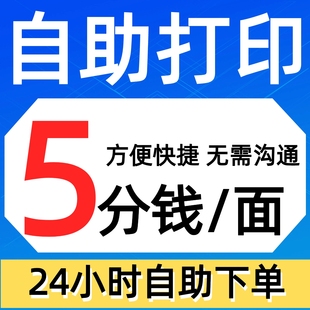 成册当天发货 黑白彩色激光打印资料教辅材料胶装 24H自助打印