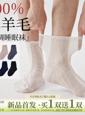 薄羊毛晚上睡觉穿的男宽松袜口脚肿不勒夏天空调房老人睡眠袜