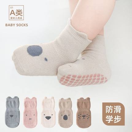宝宝地板袜春秋纯棉婴儿童秋冬季薄款男女童隔凉室内学步防滑袜子
