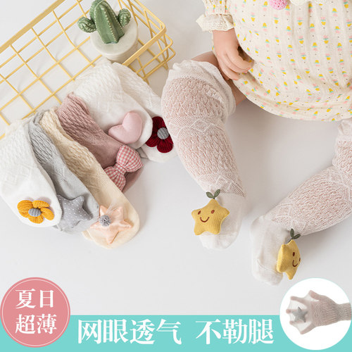 宝宝长筒袜夏季防蚊网眼袜公仔袜