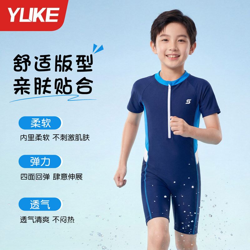男童专用泳衣连体泳装