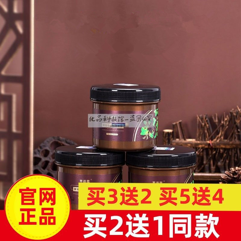 芊语蔻何首乌滋养洗发膏 天然草本萃取洗发水奢养洗发露官网正品