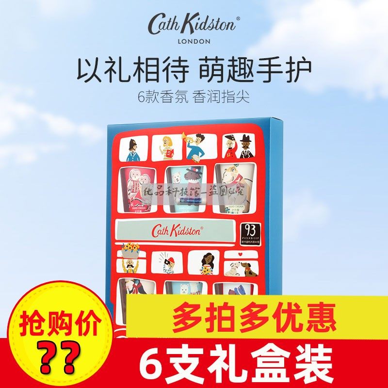 英国Cath Kidston 伦敦巴士护手霜礼盒防干裂粗糙男士专用保湿