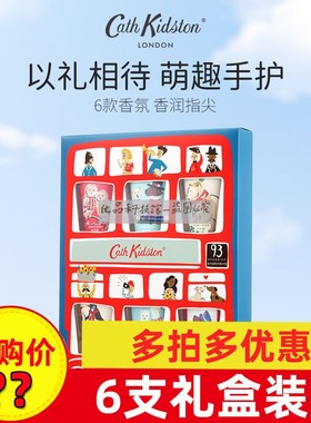 英国Cath Kidston 伦敦巴士护手霜礼盒防干裂粗糙男士专用保湿