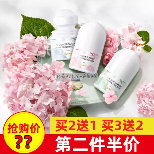 欧丽源止汗露女腋下净味液除臭去异味走珠腋窝滚珠香体露男士通用