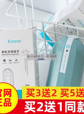 CEETOON魔瓶洁厕灵卫生间马桶厕所除臭神器去异味清洁剂洁便器灵