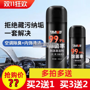 托威斯清洁剂泡沫皮革内饰坐椅清洁汽车内饰一喷一擦深度 Tolovis