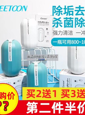 CEETOON魔瓶凝胶马桶清洁剂除垢蓝泡泡洁厕灵去黄除臭异味厕所
