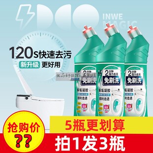 马桶污渍免刷洗白倍极洁厕灵马桶解垢凝胶除臭洁厕去除尿垢便渍