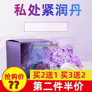 千草舒美私处紧润丹日常洗护护理清洁紧致私处紧缩紧润凝胶正品