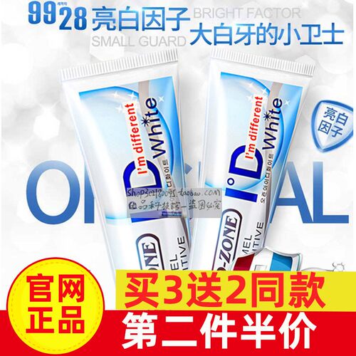 炫洁进口纳米美白牙膏
