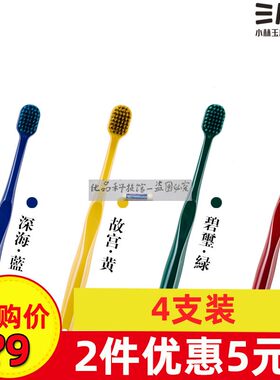 日本原装进口小林玉肌软毛牙刷42孔经典款头MaiDreamin宽幅正品