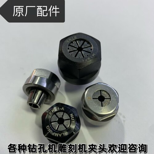 标特福夹头ER11 TL-60主轴龙泽锣机数控成型机PCB耗材原装正品