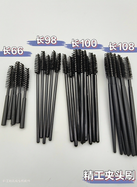 PCB钻孔夹头清洗刷通孔3.0小毛刷夹咀清洁刷5.0塑胶柄长短款