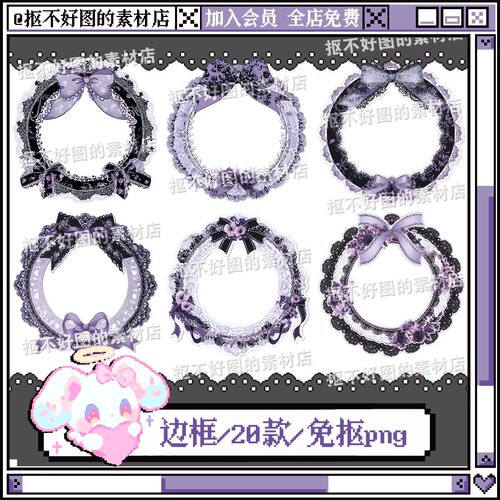 哥特吧唧边框爱心玫瑰蕾丝免抠png图片可商原创美工设计海报