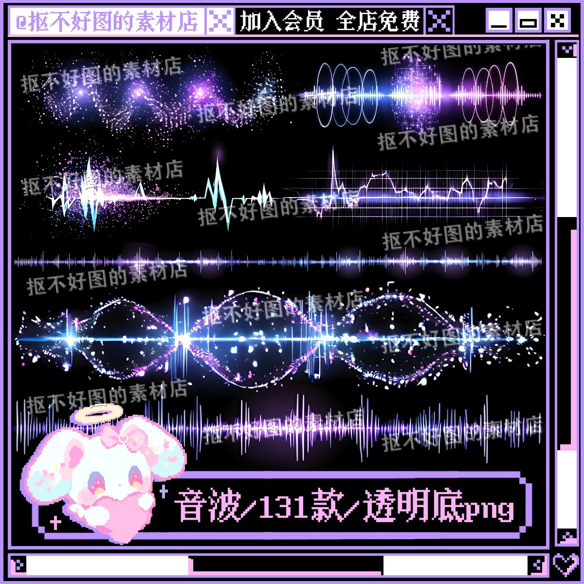 赛博朋克特效音波剑气魔法特效透明底png图片饭圈美工设计水印