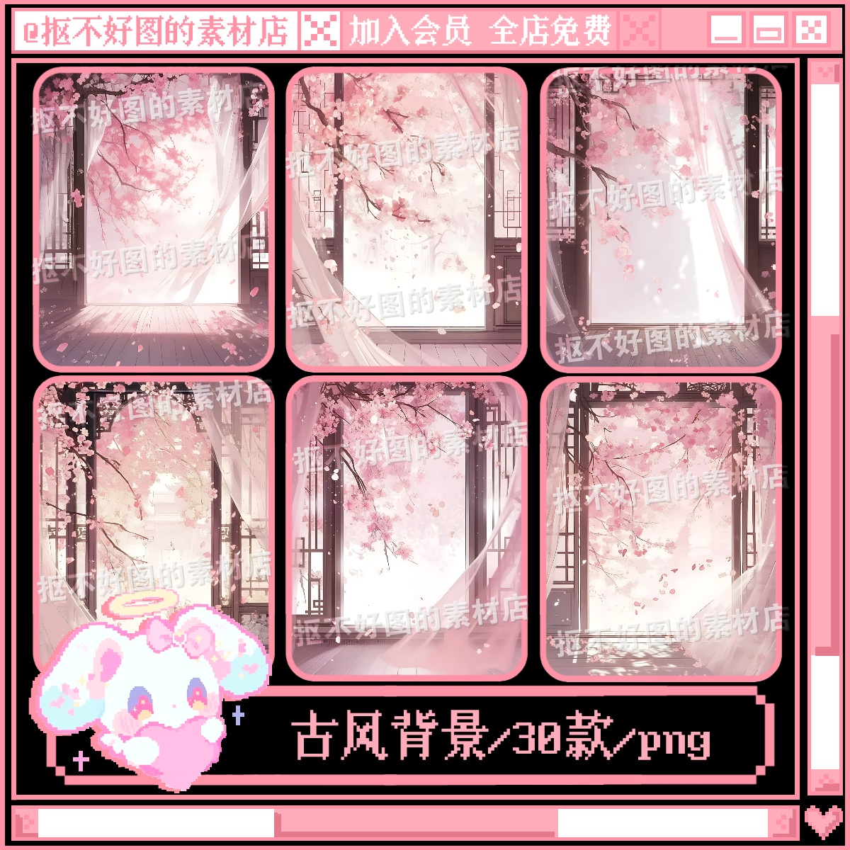 古风背景图轻纱桃花中式窗户背景图png图片原创美工设计水印素材