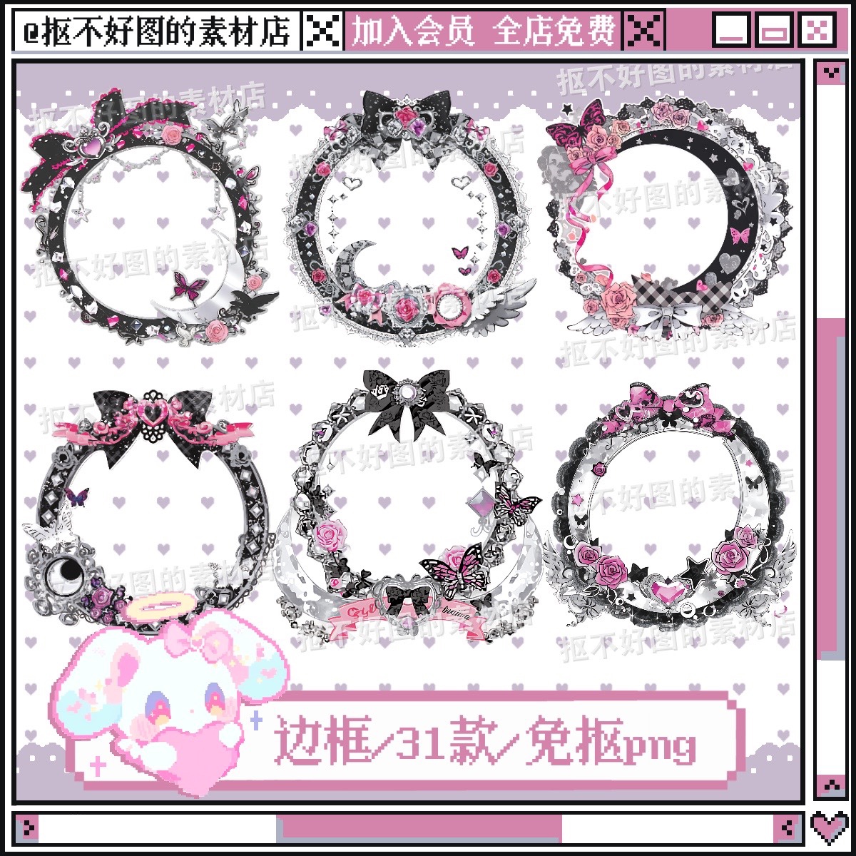 哥特吧唧边框爱心玫瑰蕾丝翅膀免抠png图片可商原创美工设计海报