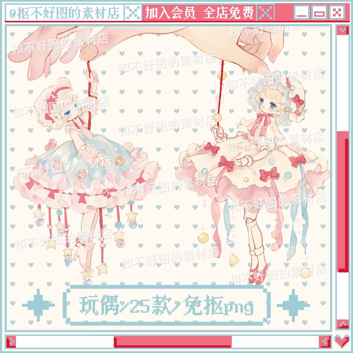 可爱提线木偶人偶娃娃蝴蝶结免抠png图片可商原创美工设计海报