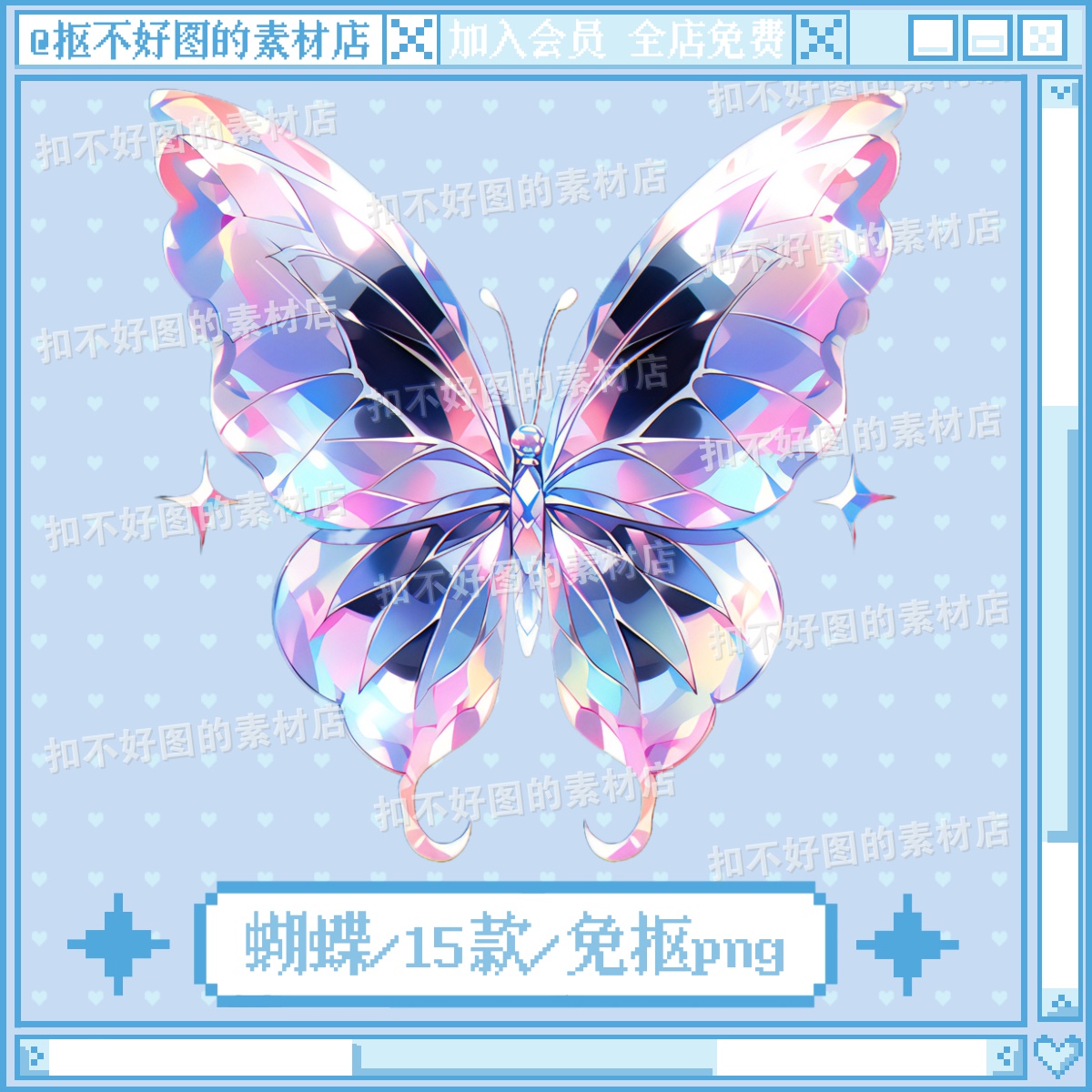 梦幻蝴蝶点缀装饰免抠png图片可商原创美工设计海报素材