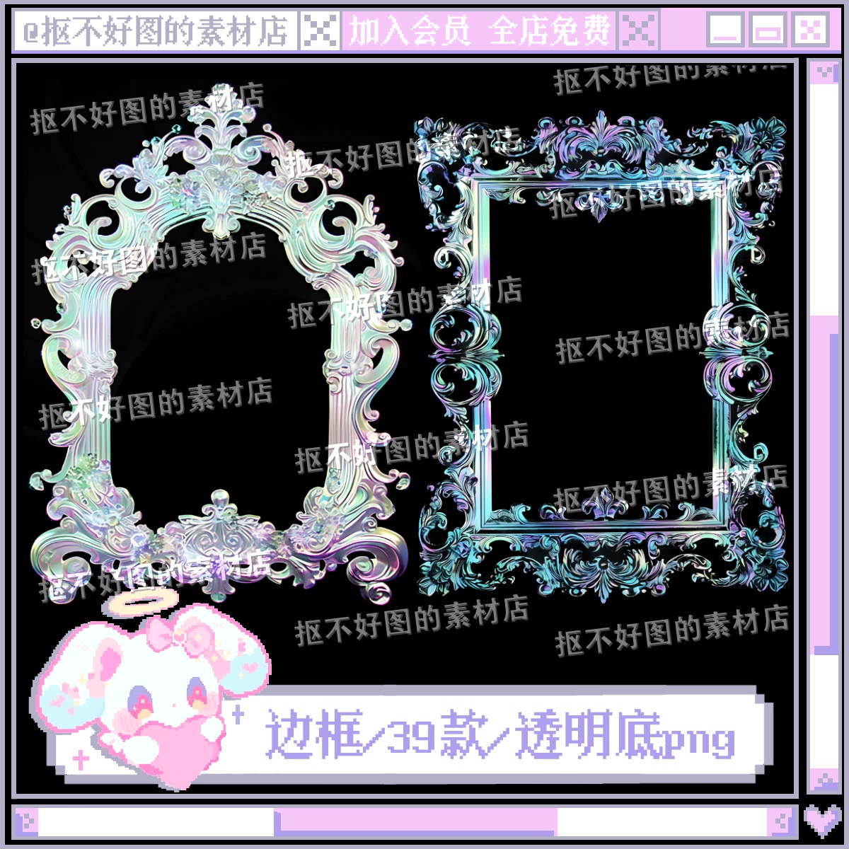 彩虹渐变欧式复古边框背景透明底png图片原创饭圈美工设计水印