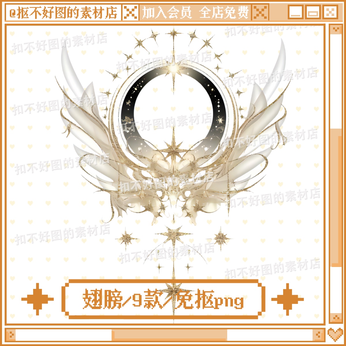 金色翅膀点缀装饰免抠png图片可商原创美工设计海报素材