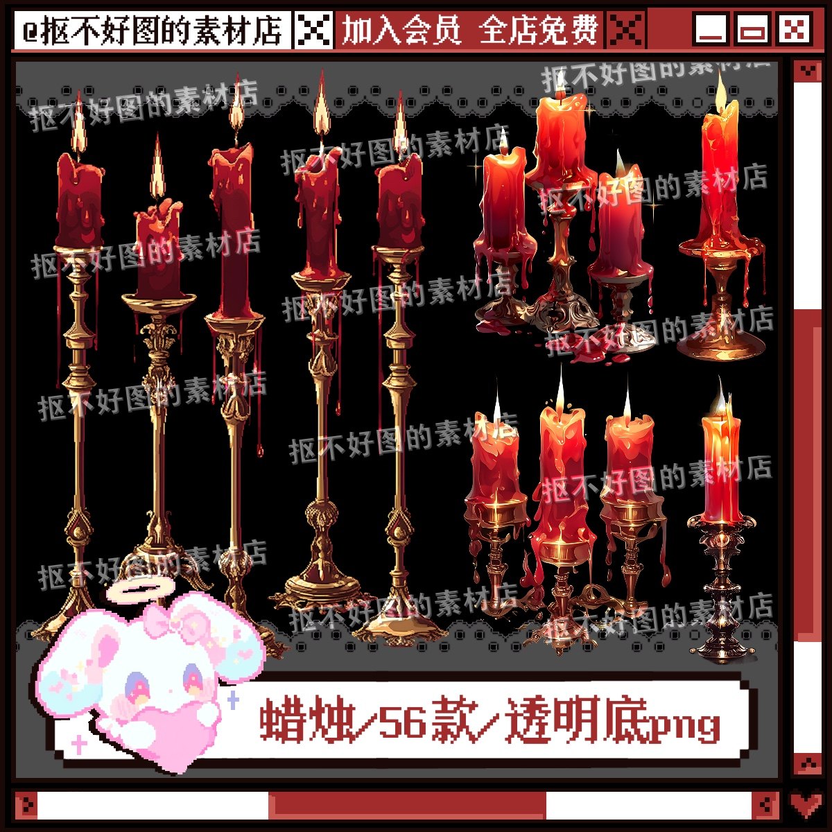 中式恐怖红蜡烛烛火烛光惊悚透明底png图片原创饭圈美工设计水印