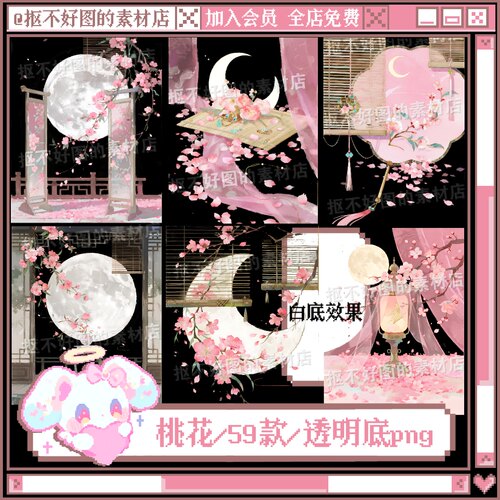 古风桃花屏风油纸伞摆件古灯透明底png图片饭圈美工设计素材水印