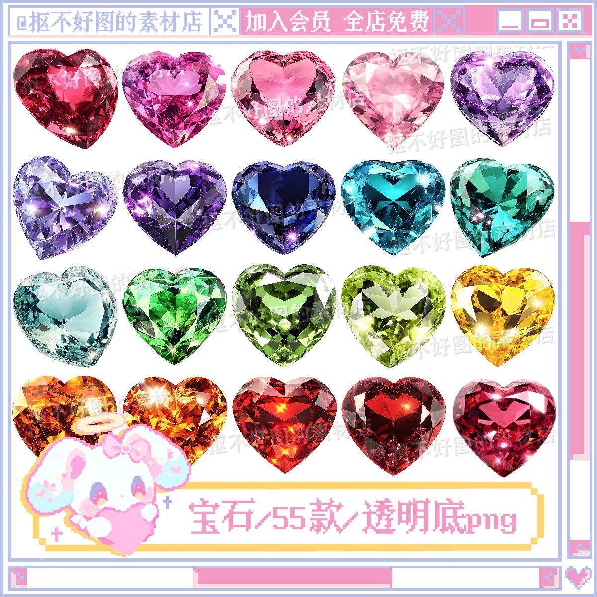 爱心型宝石钻石水晶珠宝首饰透明底png图片原创美工设计水印素材