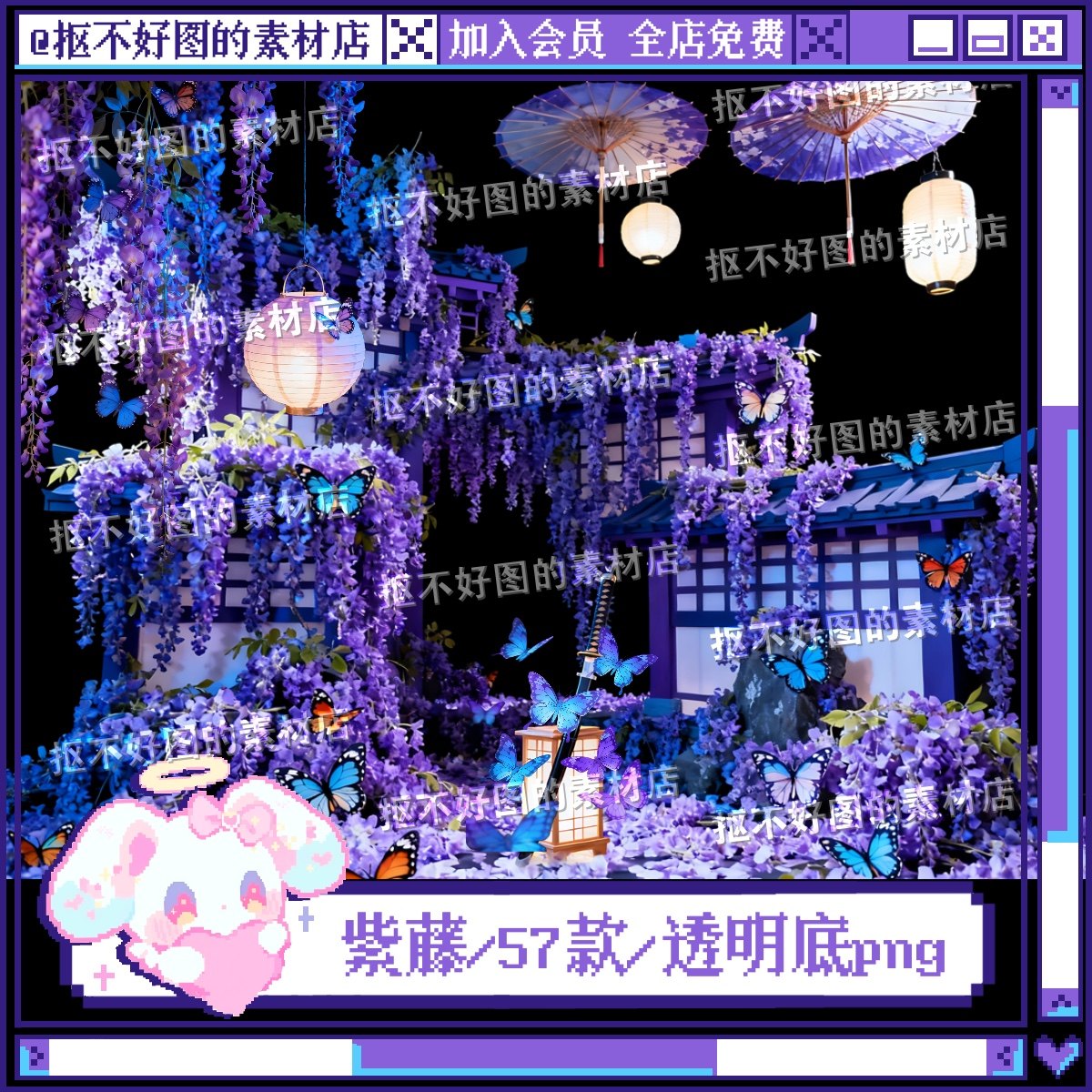 紫藤花鬼灭cos场景写真油纸伞透明底png图片原创饭圈美工设计水印,商务/设计服务,样图/效果图销售,淘宝优惠券,粉丝福利购,淘宝优惠卷