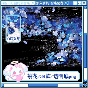 小蓝花花瓣飘落古风氛围装饰透明底png图片原创美工设计水印素材