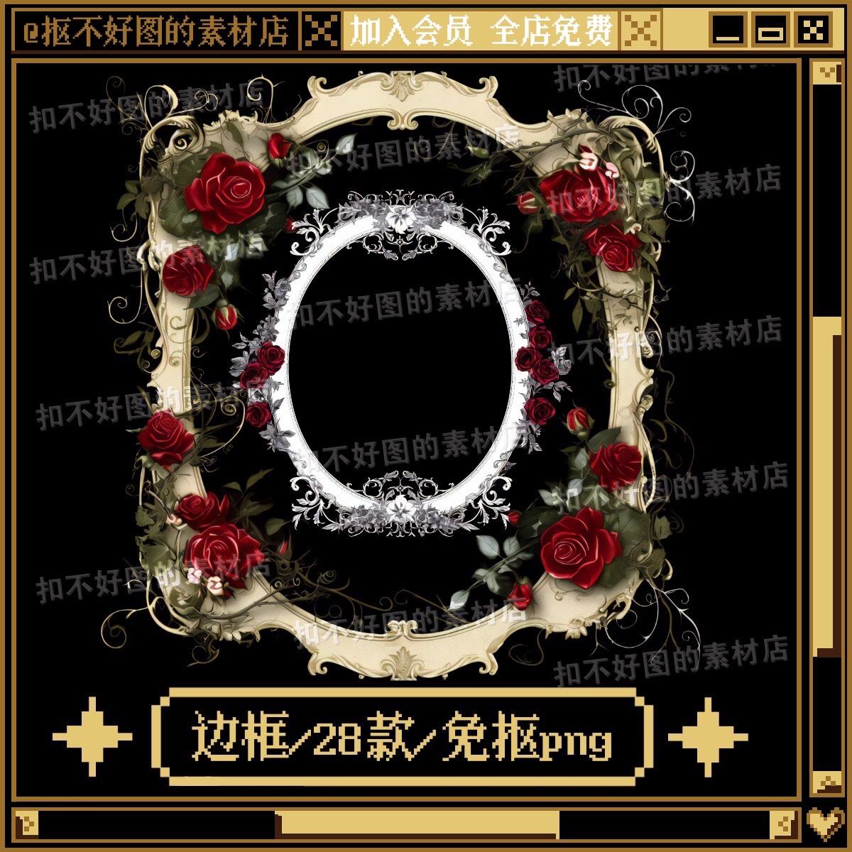 复古欧式哥特边框玫瑰金属边框免抠png图片可商原创美工设计海报