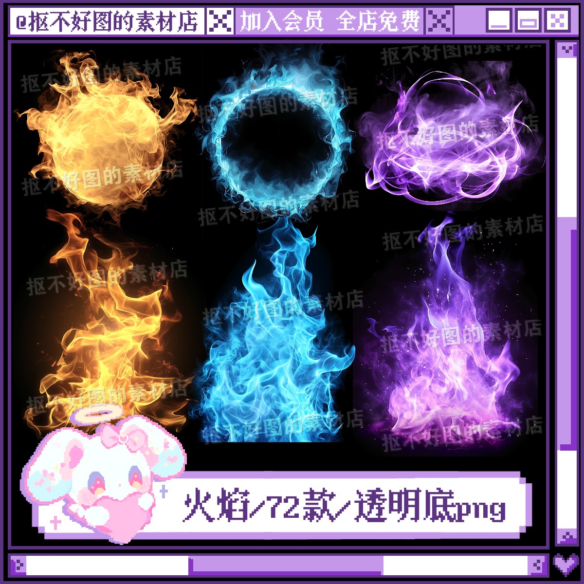 火焰火苗火花鬼火魔法特效透明底png图片原创美工设计水印素材