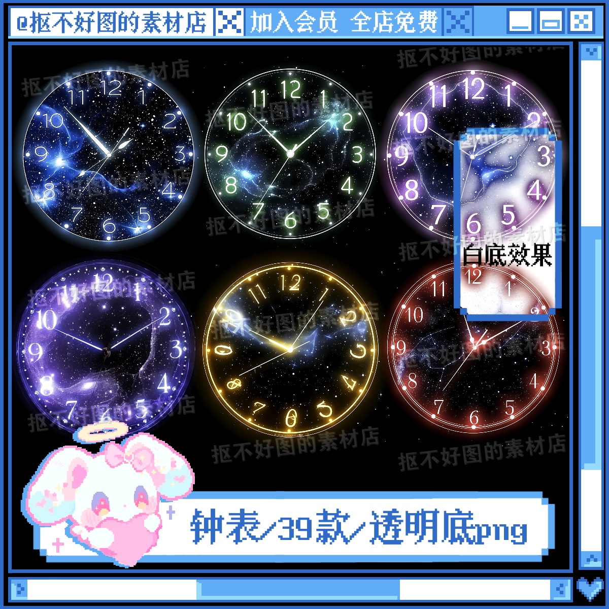 梦幻星空天文钟时钟钟表星星透明底png图片原创美工设计水印素材