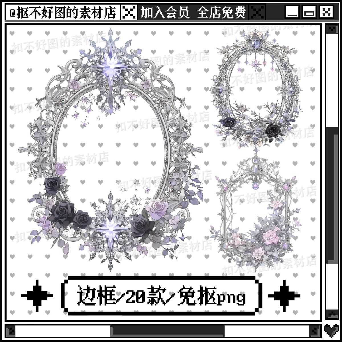 玫瑰边框装饰免抠png图片可商原创美工设计海报素材