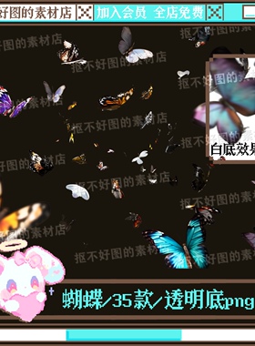 蝴蝶飞舞彩色蝴蝶p图道具cos透明底png图片原创美工设计水印素材