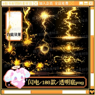黄色闪电魔法特效发光闪电透明底png图片原创美工设计水印素材