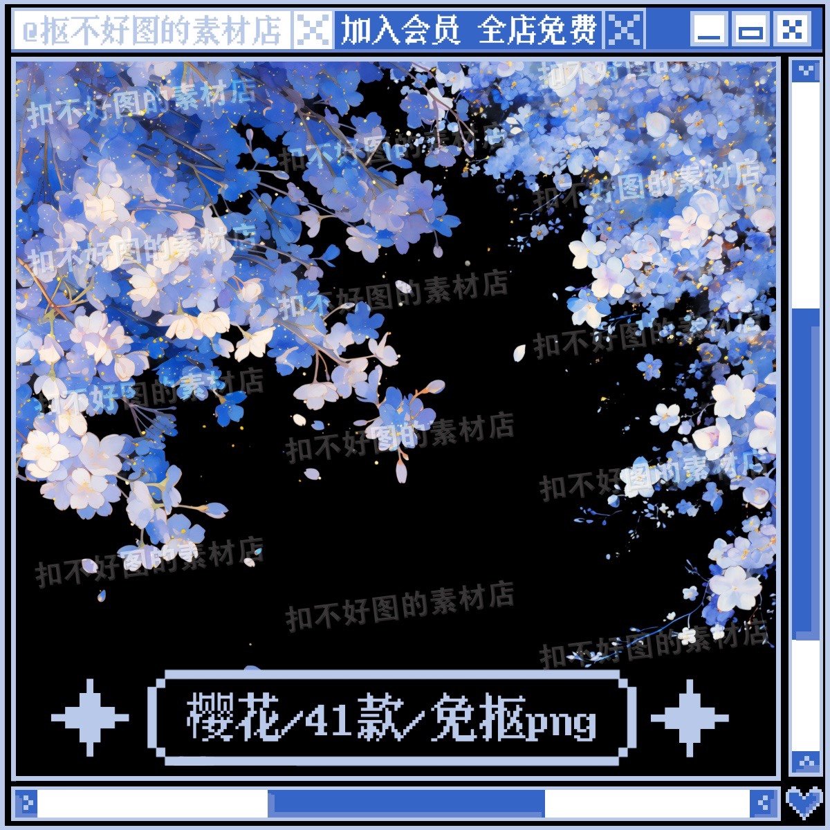 樱花花朵落花桃花点缀装饰免抠p样图/效果图销售