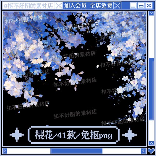 樱花花朵落花桃花点缀装饰免抠png图片可商原创美工设计海报素材