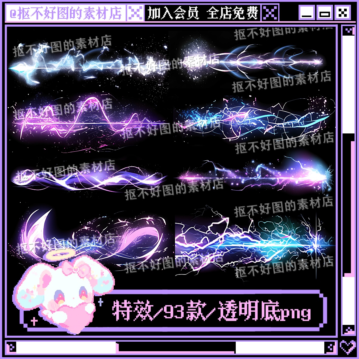 魔法特效剑气冲击波cos后期透明底png图片原创饭圈美工设计水印