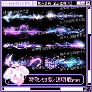 魔法特效剑气冲击波cos后期透明底png图片原创饭圈美工设计水印