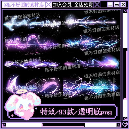 魔法特效剑气冲击波cos后期透明底png图片原创饭圈美工设计水印