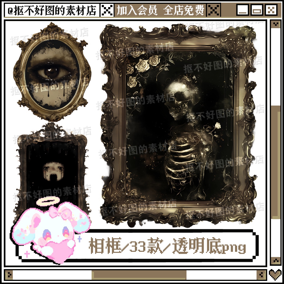 恐怖相框惊悚骷髅怪诞哥特透明底png图片美工设计海报水印素材