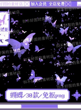 紫色蝴蝶飞舞紫蝶点缀装饰免抠png图片可商原创美工设计海报素材
