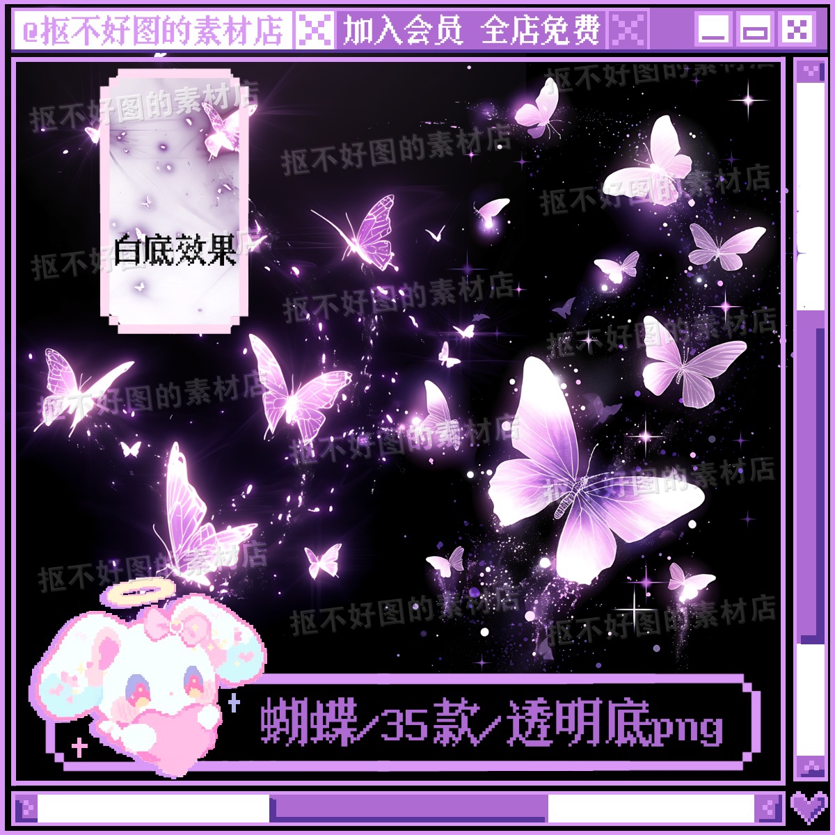 梦幻蝴蝶发光蝴蝶飞舞紫色透明底png图片原创美工设计水印素材