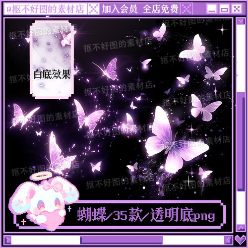 梦幻蝴蝶发光蝴蝶飞舞紫色透明底png图片原创美工设计水印素材